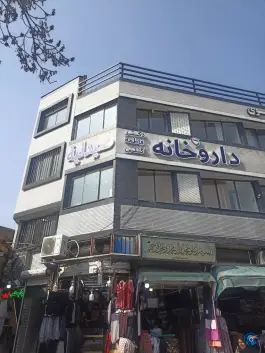 داروخانه دکتر فاطمه گلی