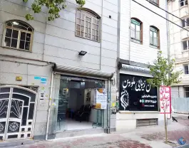 عکس آکادمی زبان انگلیسی رشد 2