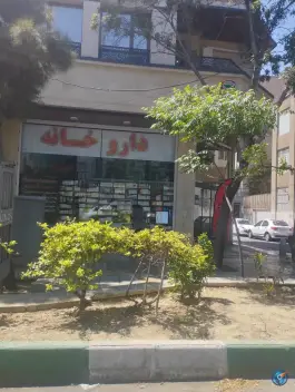 داروخانه سام شادنوش