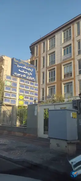 عکس ساختمان پزشکان سینا 2