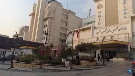 عکس بیمارستان فوق تخصصی امید 10