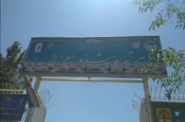 عکس دبیرستان شاهد معراج 3