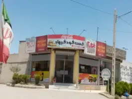عکس فست فود فرهاد 2