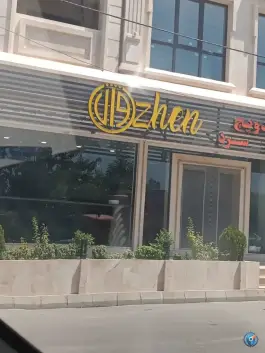 عکس ساندویچ سرد اوژن 2