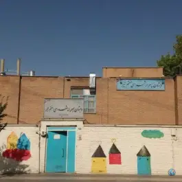 دبستان پسرانه هیئت امنای شهدای هفتم تیر