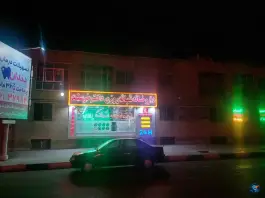 داروخانه شبانه روزی دکتر خرسند
