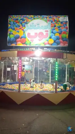 استخر توپ