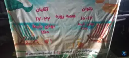 عکس استخر روباز سلمان فارسی تهران 3
