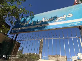 دبیرستان دخترانه زکیه