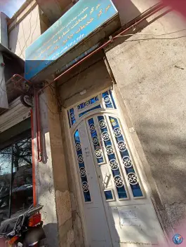 عکس پایگاه خدمات سلامت سنایی 2