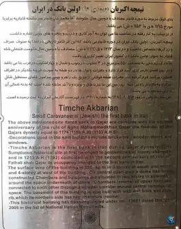عکس سفره خانه سنتی عودلاجان و تیمچه اکبریان 6