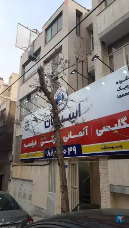 عکس آموزشگاه زبان اسپیکان 3