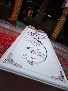 مزار شهید گمنام