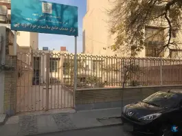 عکس مرکز خدمات جامع سلامت شهری ادویه چی 4
