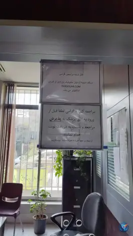 عکس مرکز خدمات جامع سلامت شهری ادویه چی 6
