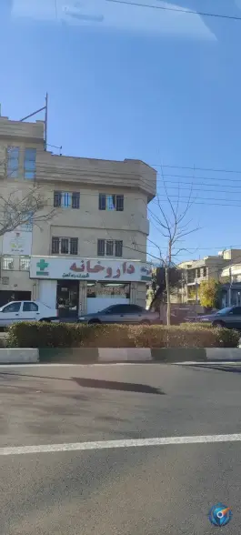 داروخانه شهرک راه آهن