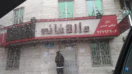 داروخانه دکتر مرتضی حسینی