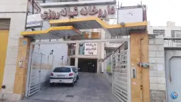 داروخانه شبانه روزی یلدا
