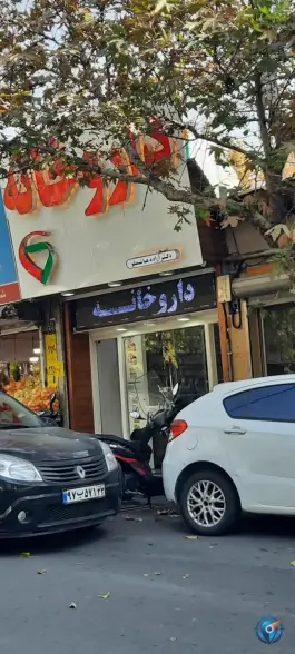 داروخانه دکتر مکمل