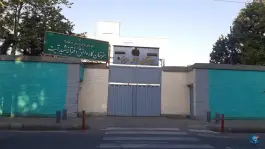 عکس هنرستان دخترانه شهید آیت 1