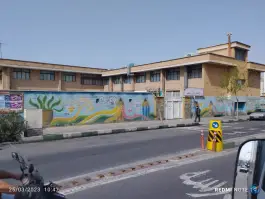 عکس مدرسه نبوت 2