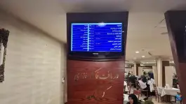 عکس رستوران پسران کریم شعبه آلتون 6