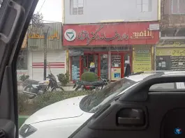 عکس داروخانه باقری ازاد 2