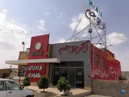 اکبرجوجه گلوگاه مازندران