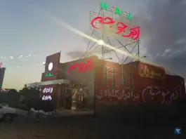 عکس اکبرجوجه گلوگاه مازندران 2