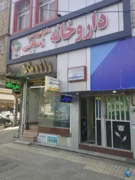 داروخانه دکتر زمانی