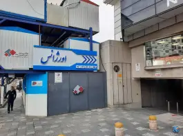 عکس بیمارستان فوق تخصصی چشم پزشکی نور 10