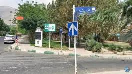 عکس درمانگاه شبانه روزی کیمیا 3