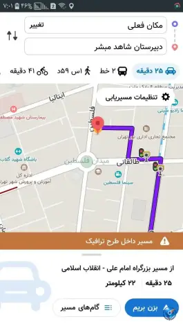 دبیرستان شاهد مبشر