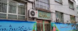 عکس دبیرستان دوره اول محراب 2