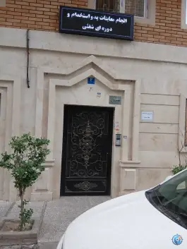 مرکز پزشکی معاینه سلامت رانندگان