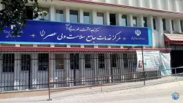 عکس مرکز خدمات جامع سلامت ولی‌عصر (عج) 2