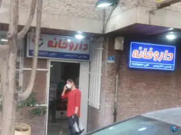 داروخانه دکتر ویسی