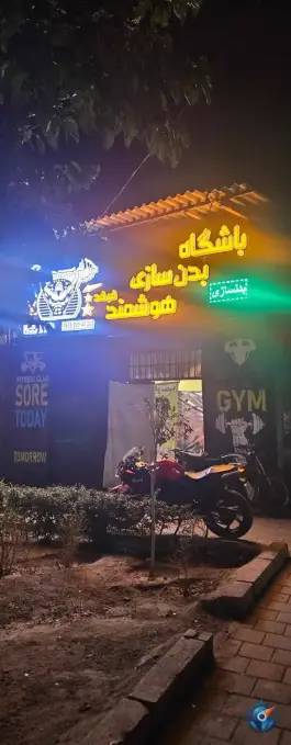 عکس باشگاه بدنسازی هوشمند 2