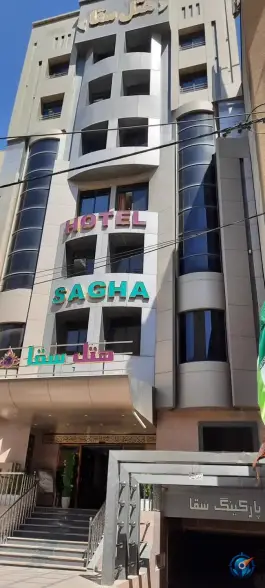 هتل سقاء مشهد