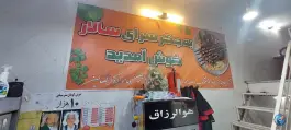 عکس جگر سرای سالار 4