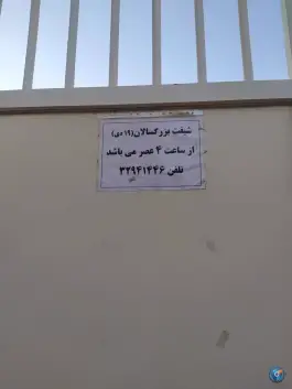 دبیرستان دخترانه امامی