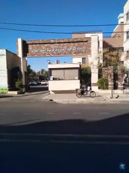 معاونت بهداشتی مرکز بهداشت استان