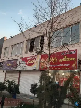 فست فود مصطفی زاپاتا