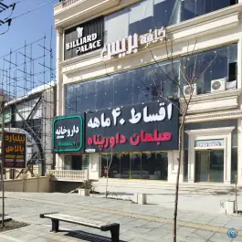 داروخانه دکتر عاطفی نژاد