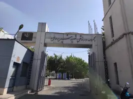 ورزشگاه شیرودی (امجدیه)