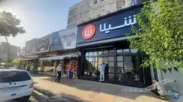 فست فود شیلا شاهین