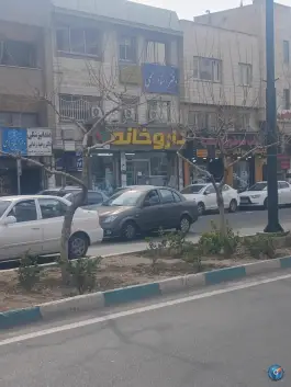 عکس داروخانه سپیده رجب زاده 1