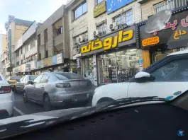 عکس داروخانه سپیده رجب زاده 2
