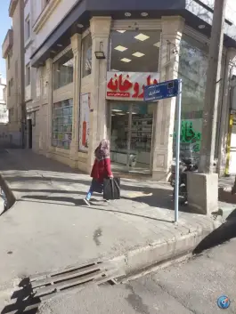 داروخانه حاجی سیدی