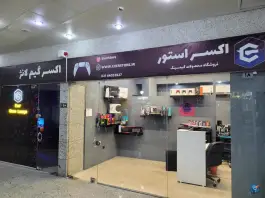گیم نت اکسر